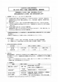 SKM_C450i25050210070_0001