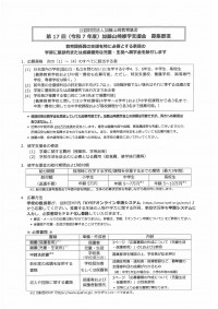 SKM_C450i25050210070_0003
