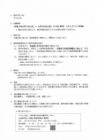 SKM_C450i25050210070_0004