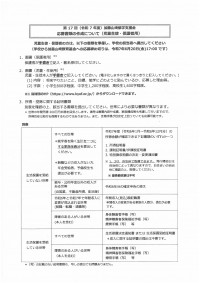 SKM_C450i25050210070_0005