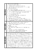 02_【鴨部小】_教育計画　R8改.pdfの2ページ目のサムネイル