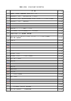 HPR8　９月行事予定.pdfの1ページ目のサムネイル